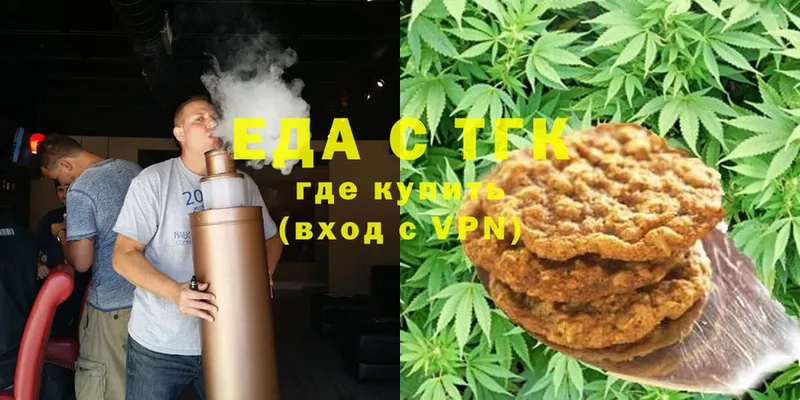 Еда ТГК марихуана  Кущёвская 