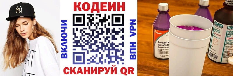 Кодеин напиток Lean (лин)  где продают наркотики  Кущёвская 