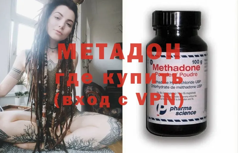 наркотики  Кущёвская  МЕТАДОН methadone 