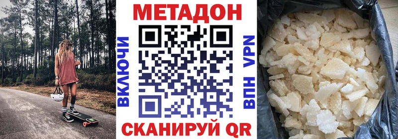Метадон кристалл  ОМГ ОМГ вход  Кущёвская 