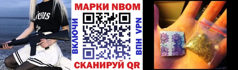 Марки NBOMe 1,8мг  Кущёвская 
